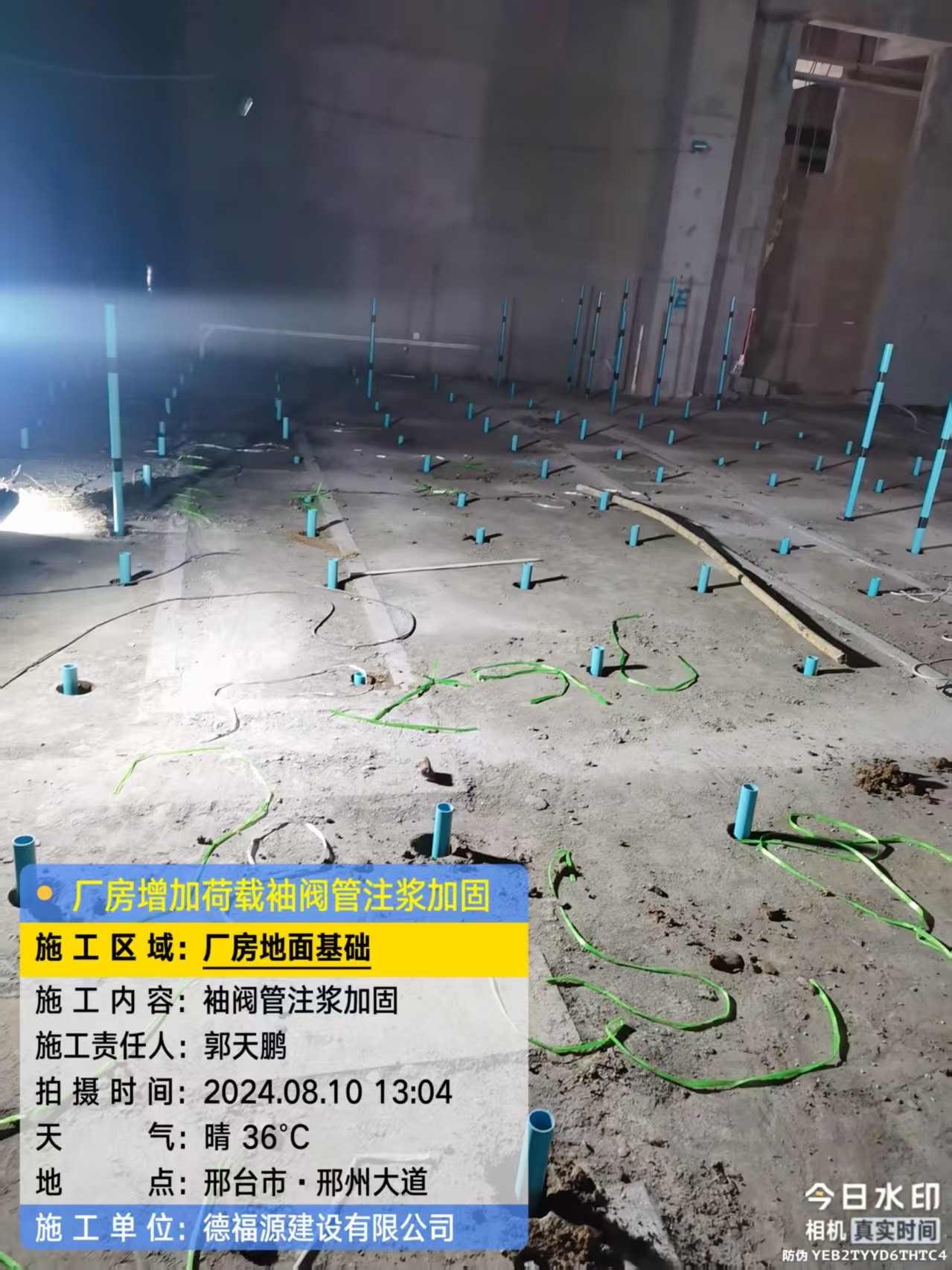 沧县袖阀管注浆施工