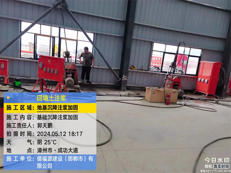 沧县地基下沉注浆加固后的房屋稳固性评价