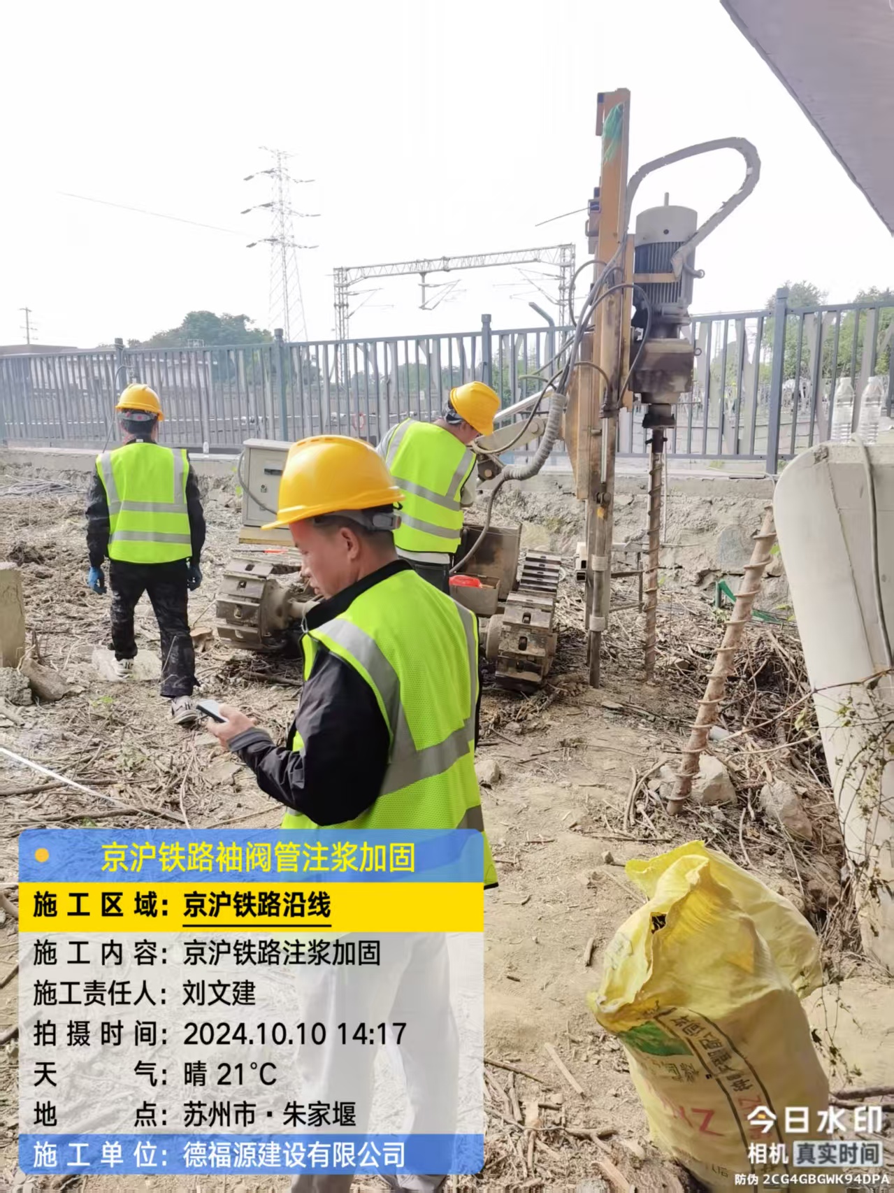 沧县袖阀管注浆工艺